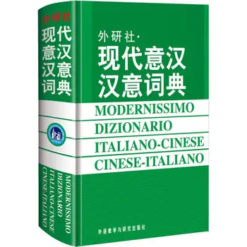 Modernissimo Dizionario Италианско Китайски Речник за Изучаване на италиански език Китайски Речник Справочник